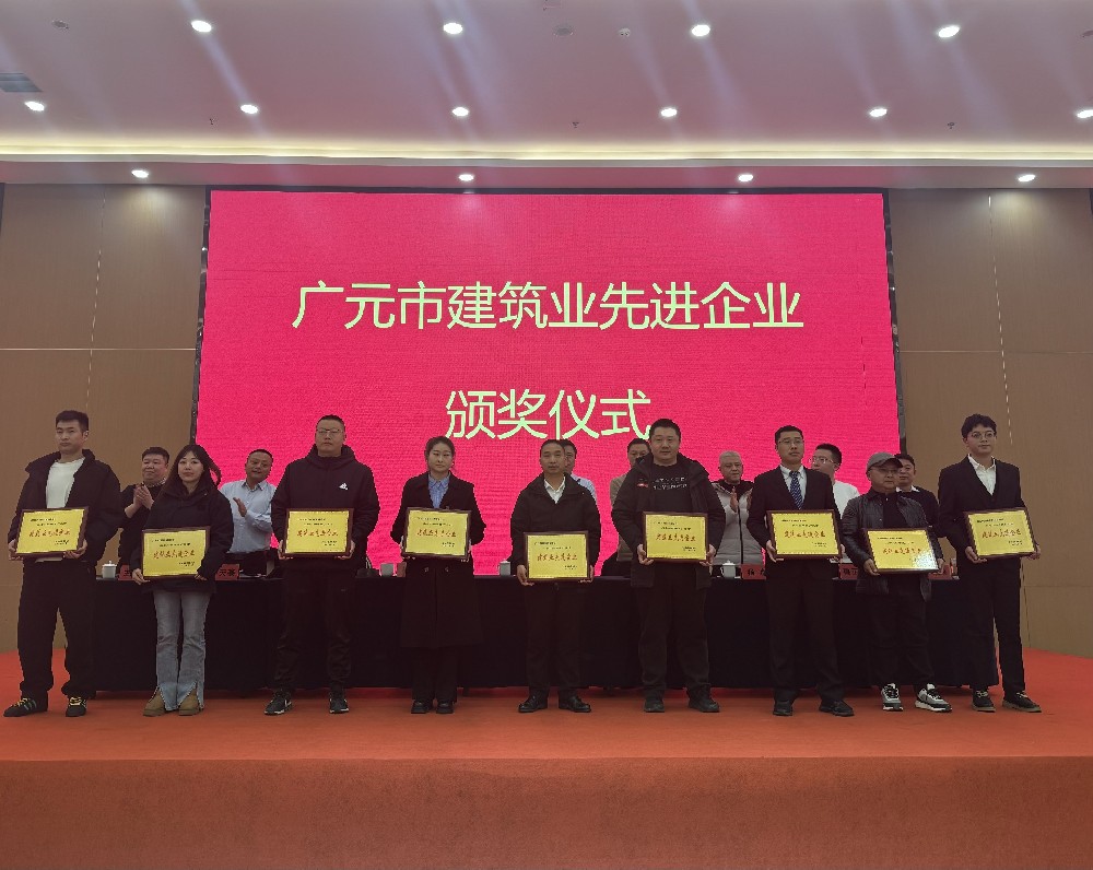 喜報|載譽而歸，攜譽同行，路橋集團獲評廣元市建筑業(yè)協(xié)會兩項表彰